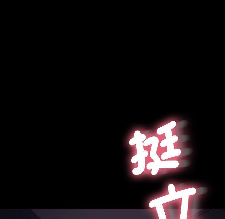 我家的贅婿大人，第 18 話，第 158 页