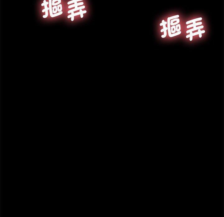 我家的贅婿大人，第 18 話，第 95 页