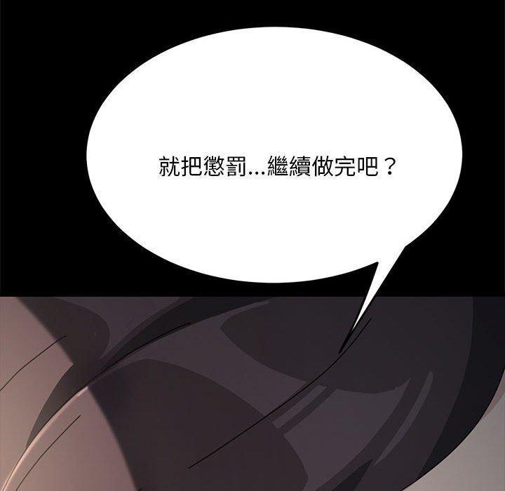我家的贅婿大人，第 18 話，第 8 页