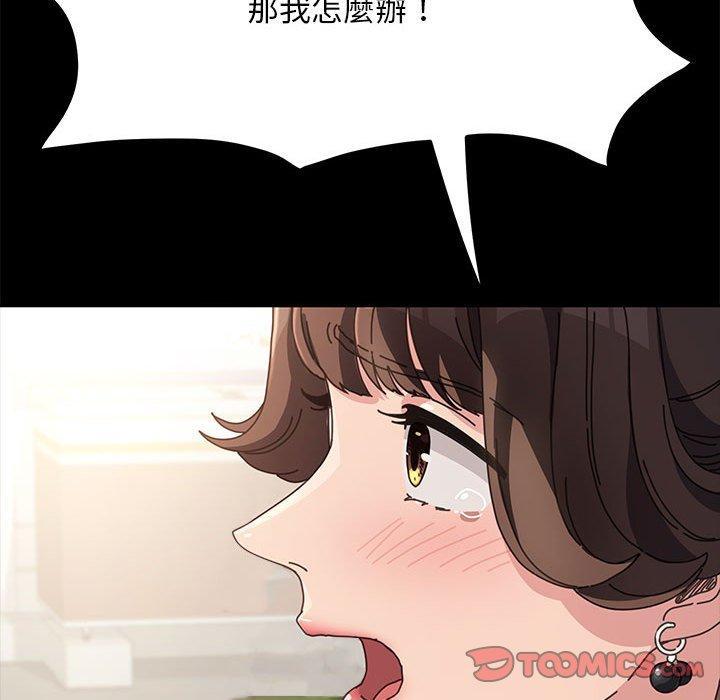 我家的贅婿大人，第 19 話，第 220 页