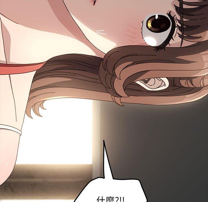 我家的贅婿大人，第 19 話，第 207 页