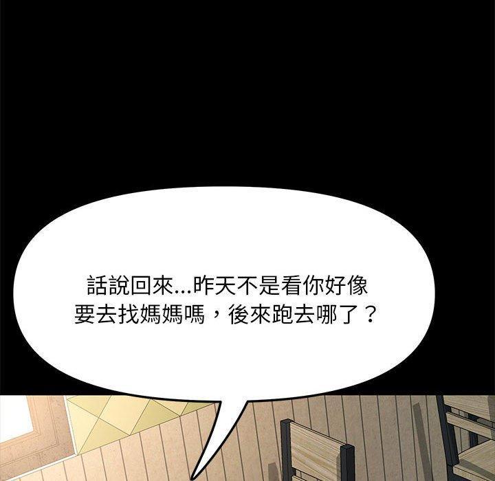 我家的贅婿大人，第 19 話，第 158 页