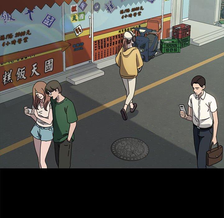 我家的贅婿大人，第 19 話，第 21 页