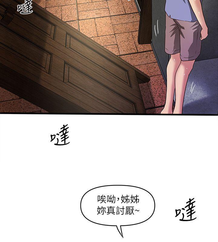 下女,初希，第28話-在陌生的地方渴望初希，第 5 页