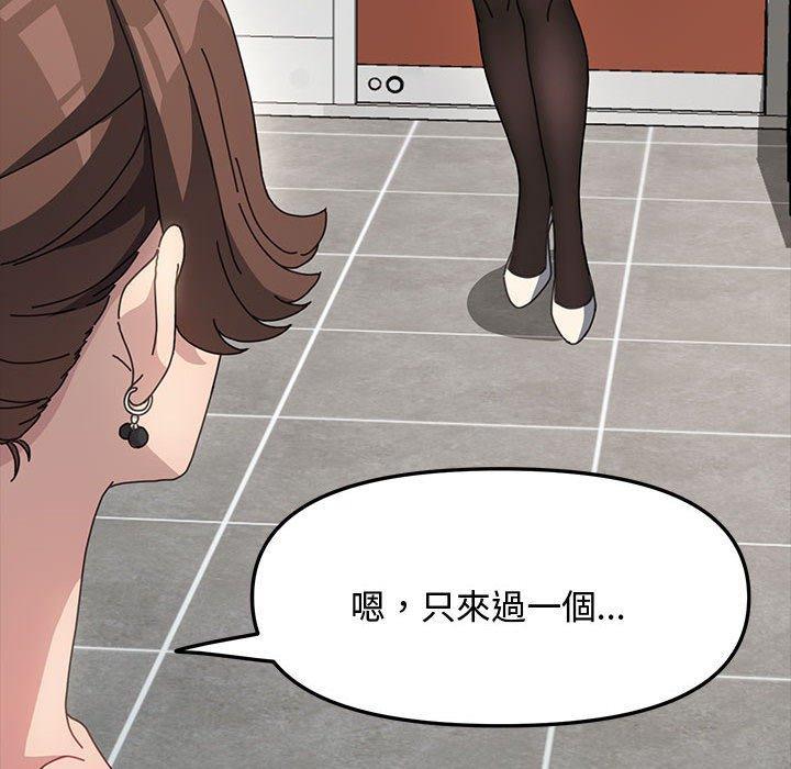 我家的贅婿大人，第 20 話，第 122 页