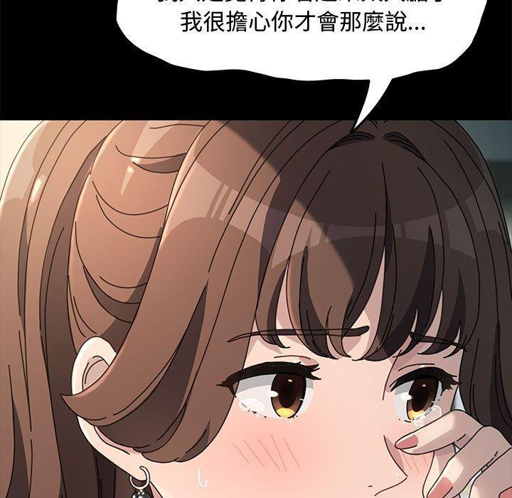 我家的贅婿大人，第 20 話，第 21 页