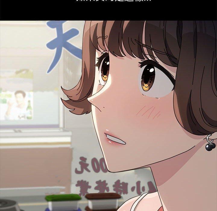 我家的贅婿大人，第 20 話，第 65 页
