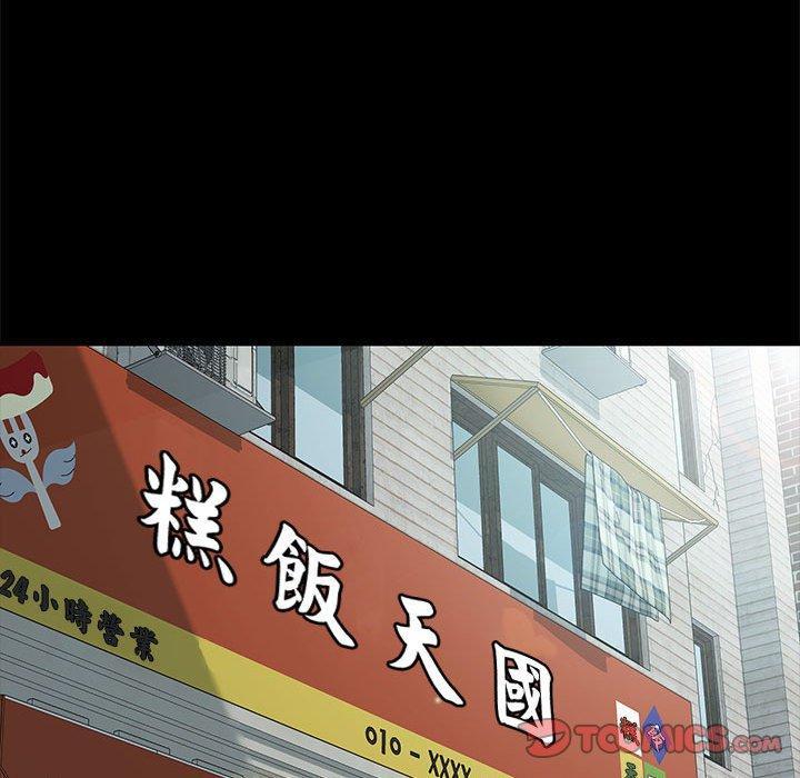 我家的贅婿大人，第 20 話，第 60 页