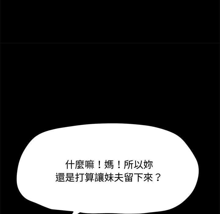我家的贅婿大人，第 21 話，第 125 页