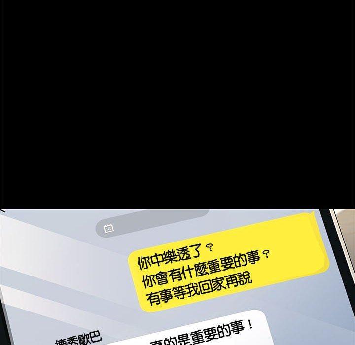 我家的贅婿大人，第 21 話，第 159 页