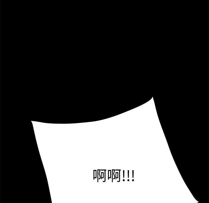 我家的贅婿大人，第 21 話，第 8 页
