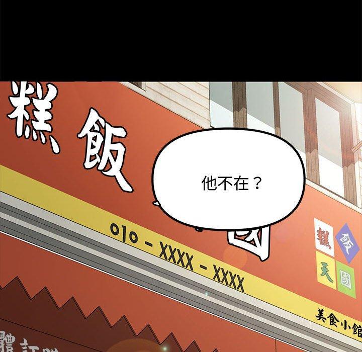 我家的贅婿大人，第 21 話，第 185 页