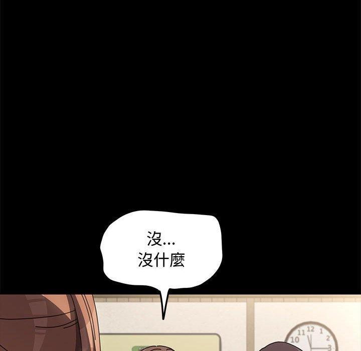我家的贅婿大人，第 21 話，第 60 页