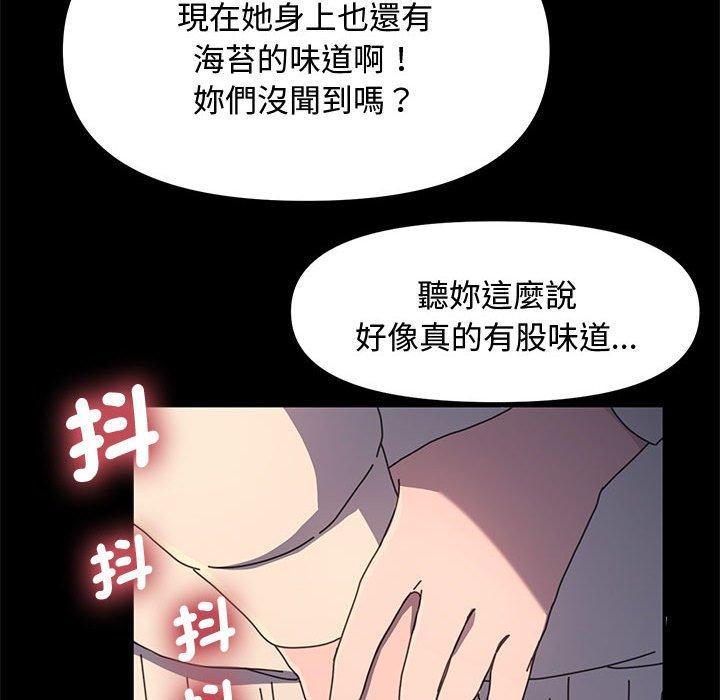 我家的贅婿大人，第 22 話，第 125 页