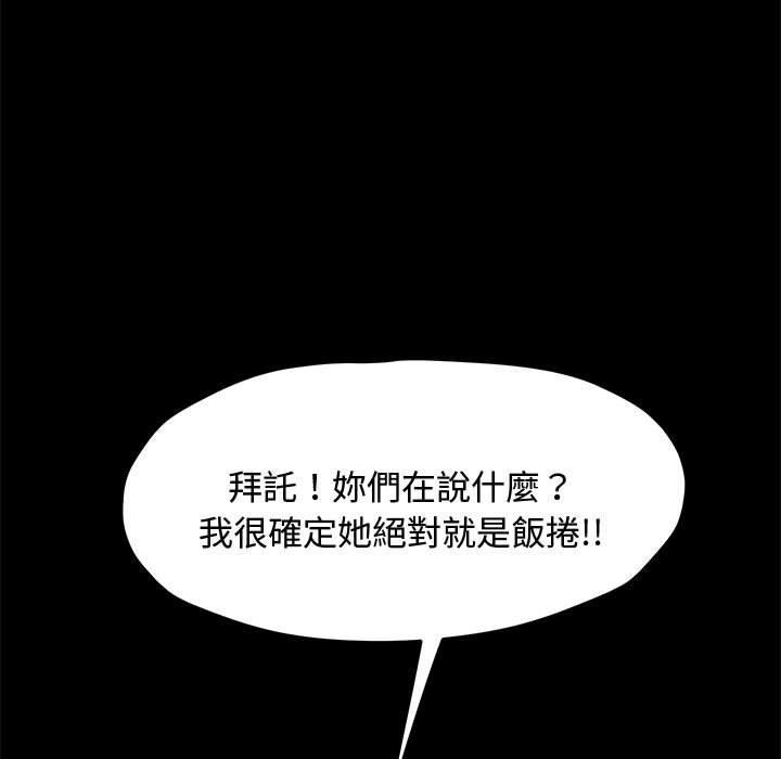 我家的贅婿大人，第 22 話，第 122 页