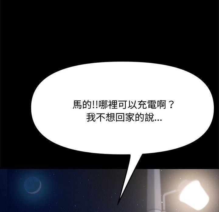 我家的贅婿大人，第 22 話，第 22 页