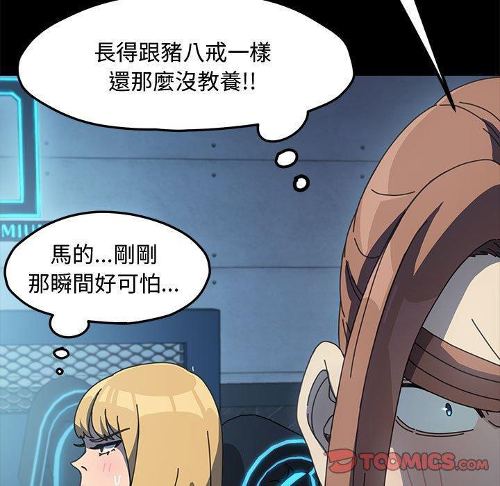 我家的贅婿大人，第 22 話，第 52 页