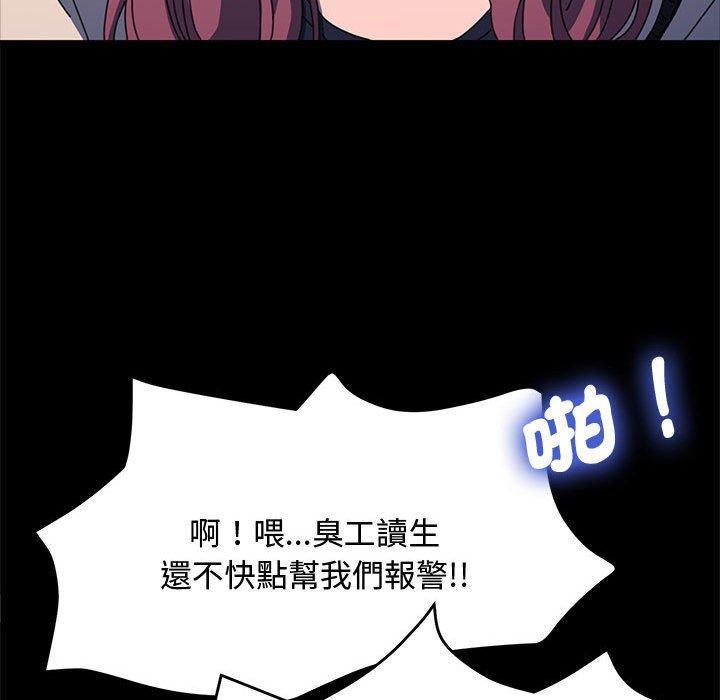我家的贅婿大人，第 23 話，第 103 页