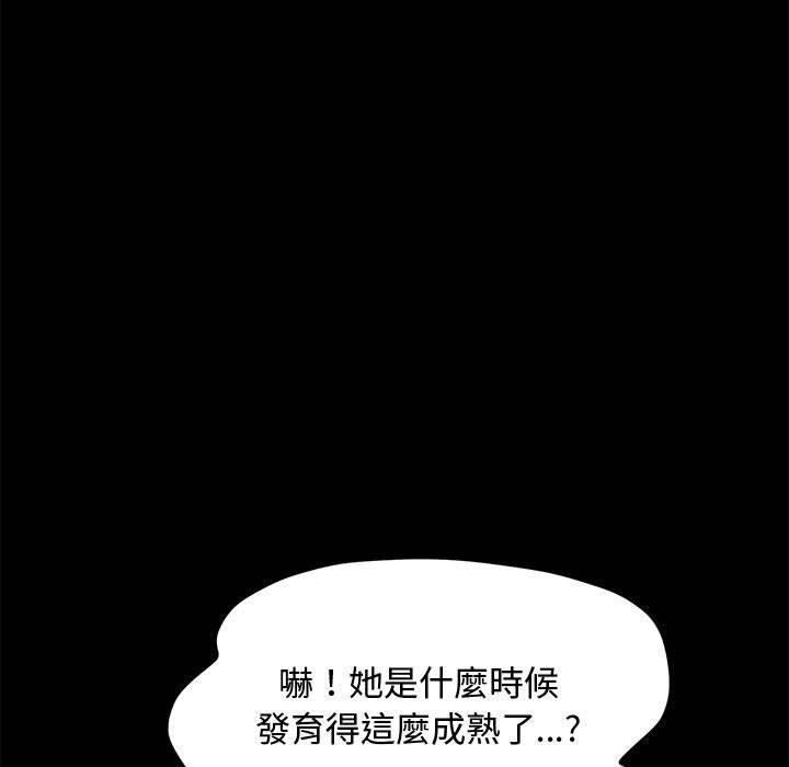 我家的贅婿大人，第 23 話，第 158 页