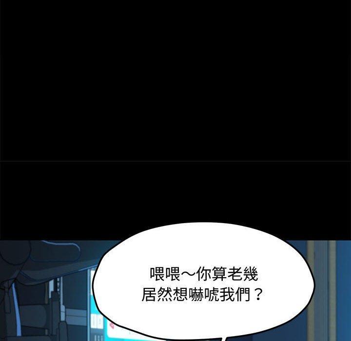 我家的贅婿大人，第 23 話，第 21 页