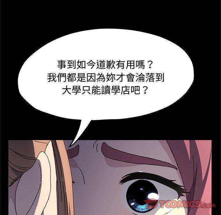 我家的贅婿大人，第 23 話，第 60 页