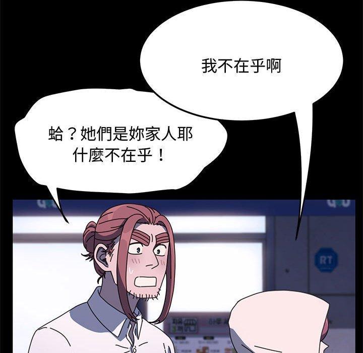 我家的贅婿大人，第 24 話，第 95 页