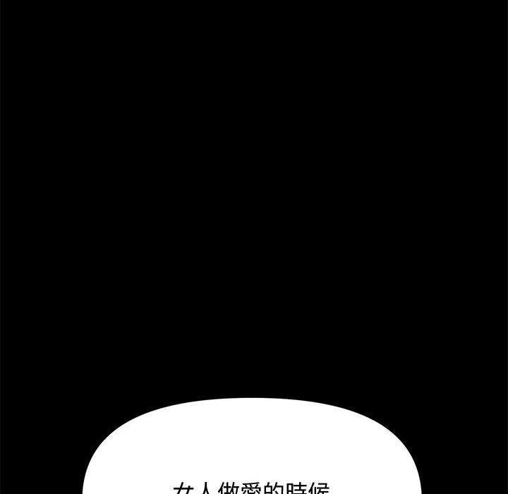 我家的贅婿大人，第 24 話，第 22 页