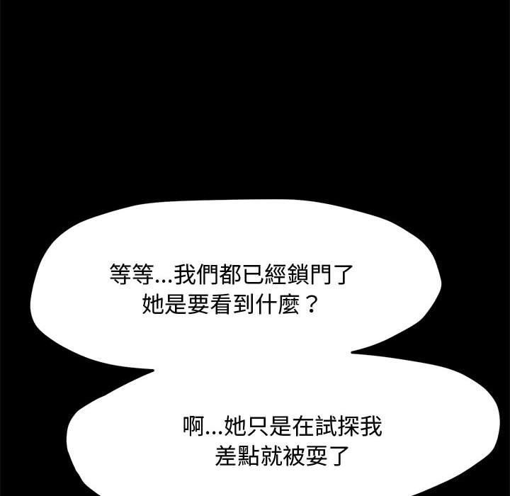 我家的贅婿大人，第 24 話，第 12 页