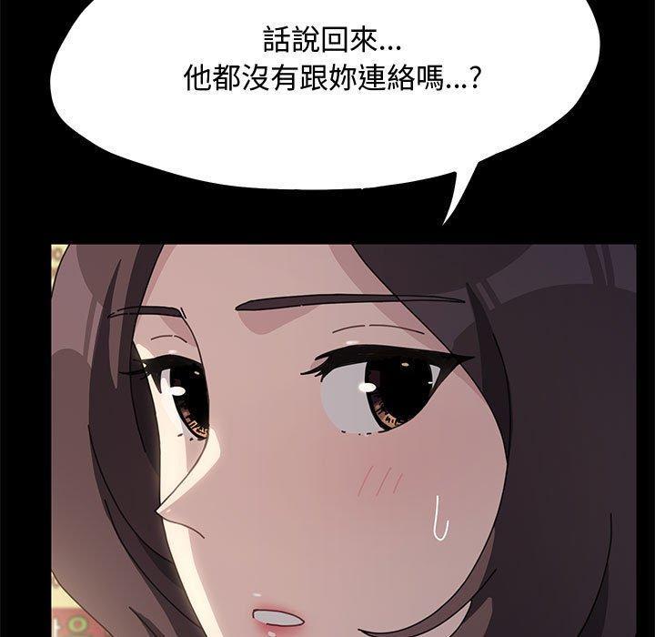 我家的贅婿大人，第 24 話，第 52 页