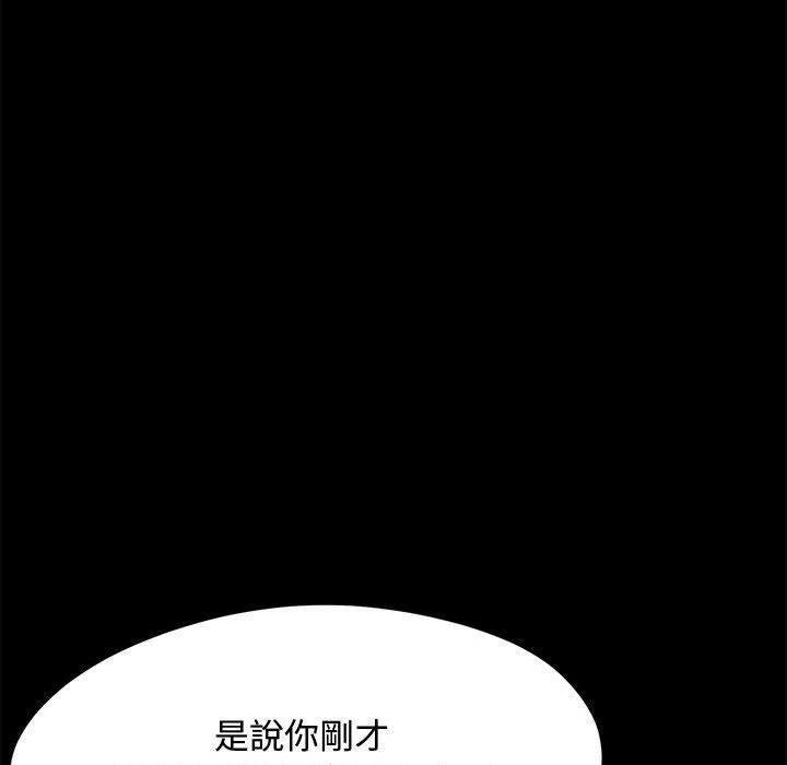 我家的贅婿大人，第 25 話，第 106 页