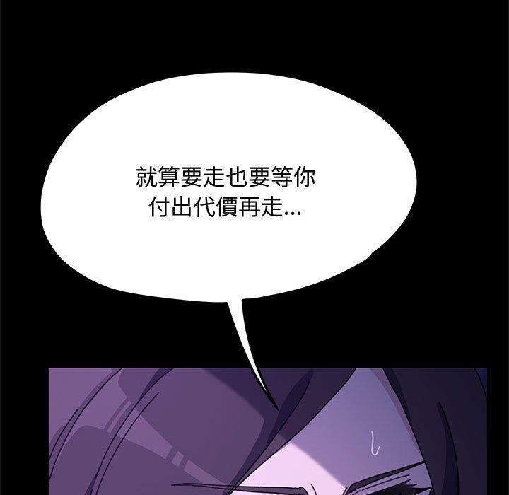 我家的贅婿大人，第 25 話，第 65 页