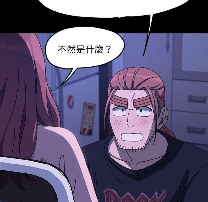 我家的贅婿大人，第 26 話，第 106 页