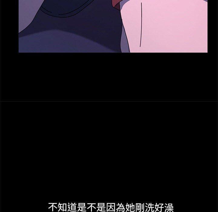 我家的贅婿大人，第 26 話，第 122 页