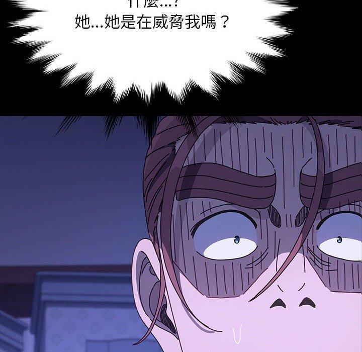 我家的贅婿大人，第 26 話，第 69 页
