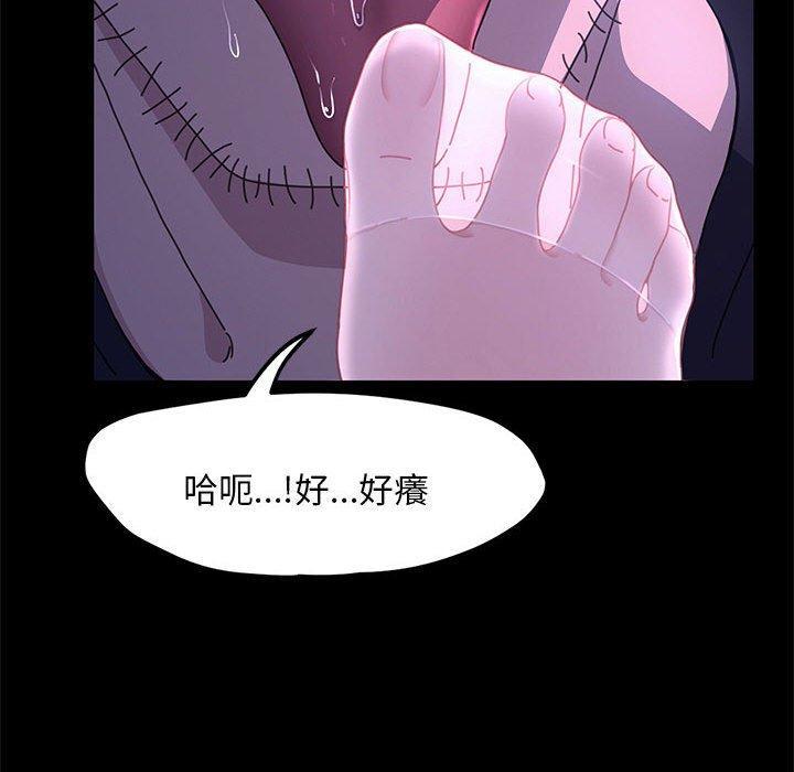我家的贅婿大人，第 26 話，第 95 页