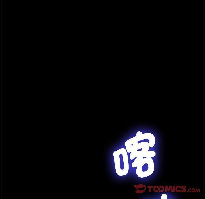 我家的贅婿大人，第 26 話，第 12 页