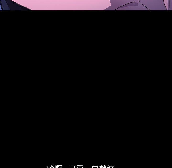 我家的贅婿大人，第 27 話，第 106 页