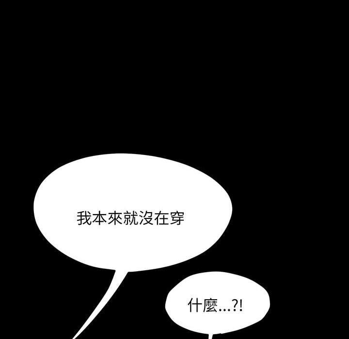 我家的贅婿大人，第 27 話，第 8 页