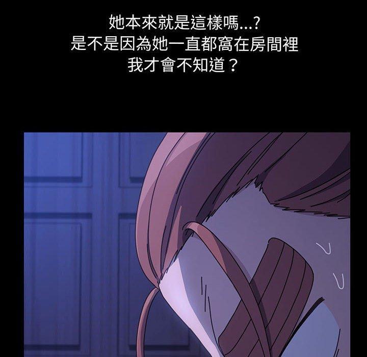 我家的贅婿大人，第 27 話，第 22 页