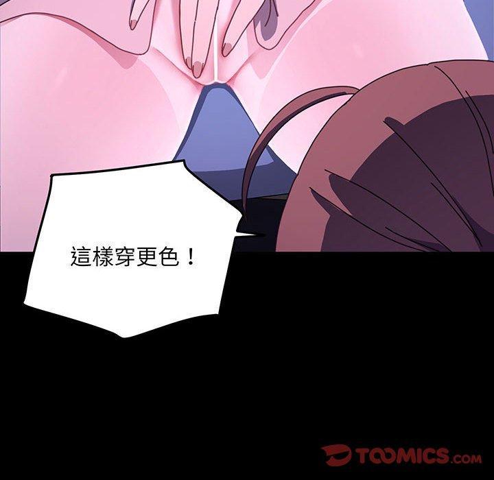 我家的贅婿大人，第 27 話，第 12 页