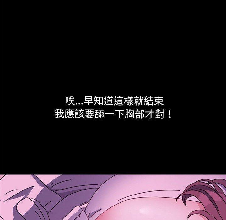 我家的贅婿大人，第 28 話，第 8 页