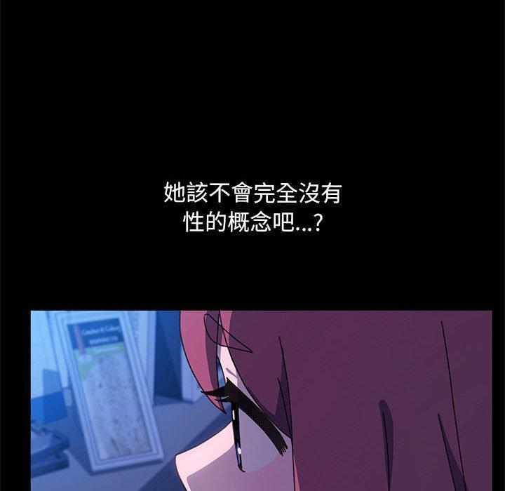 我家的贅婿大人，第 28 話，第 22 页