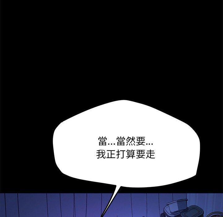 我家的贅婿大人，第 28 話，第 12 页