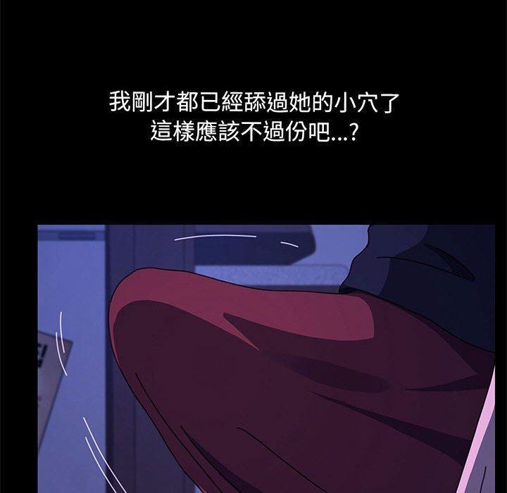 我家的贅婿大人，第 28 話，第 60 页