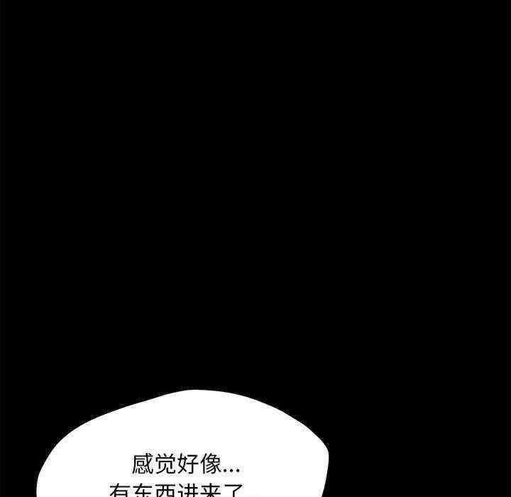 我家的贅婿大人，第29話，第 103 页