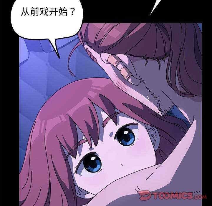 我家的贅婿大人，第29話，第 21 页