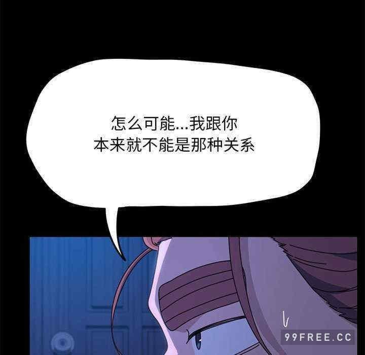 我家的贅婿大人，第29話，第 64 页