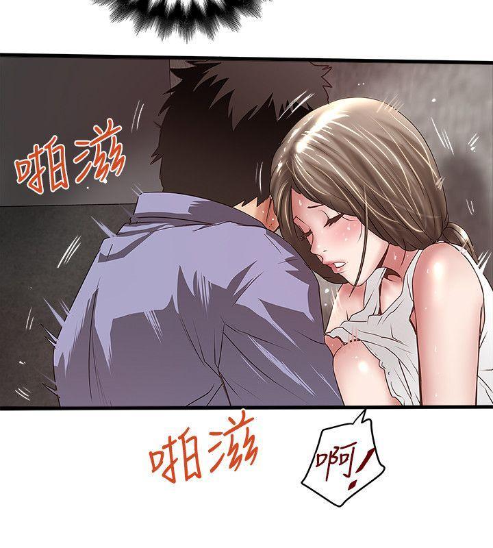 下女,初希，第29話-不懂得拒絕的幫傭，第 22 页