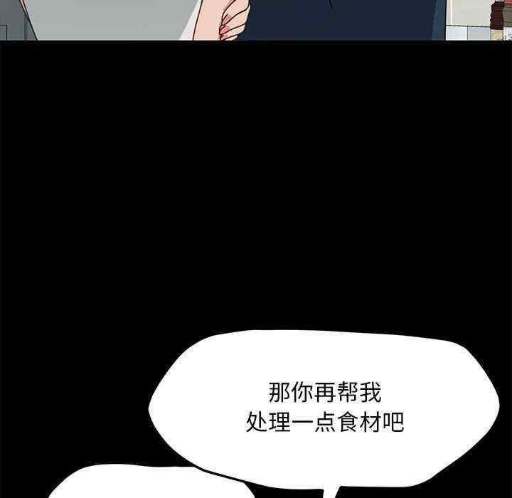 我家的贅婿大人，第31話，第 125 页