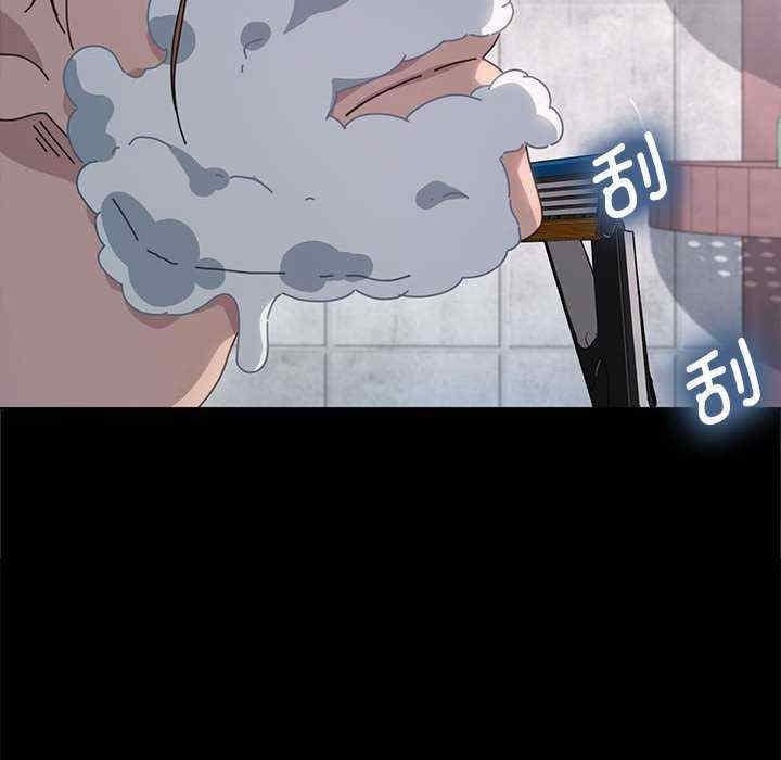 我家的贅婿大人，第31話，第 8 页